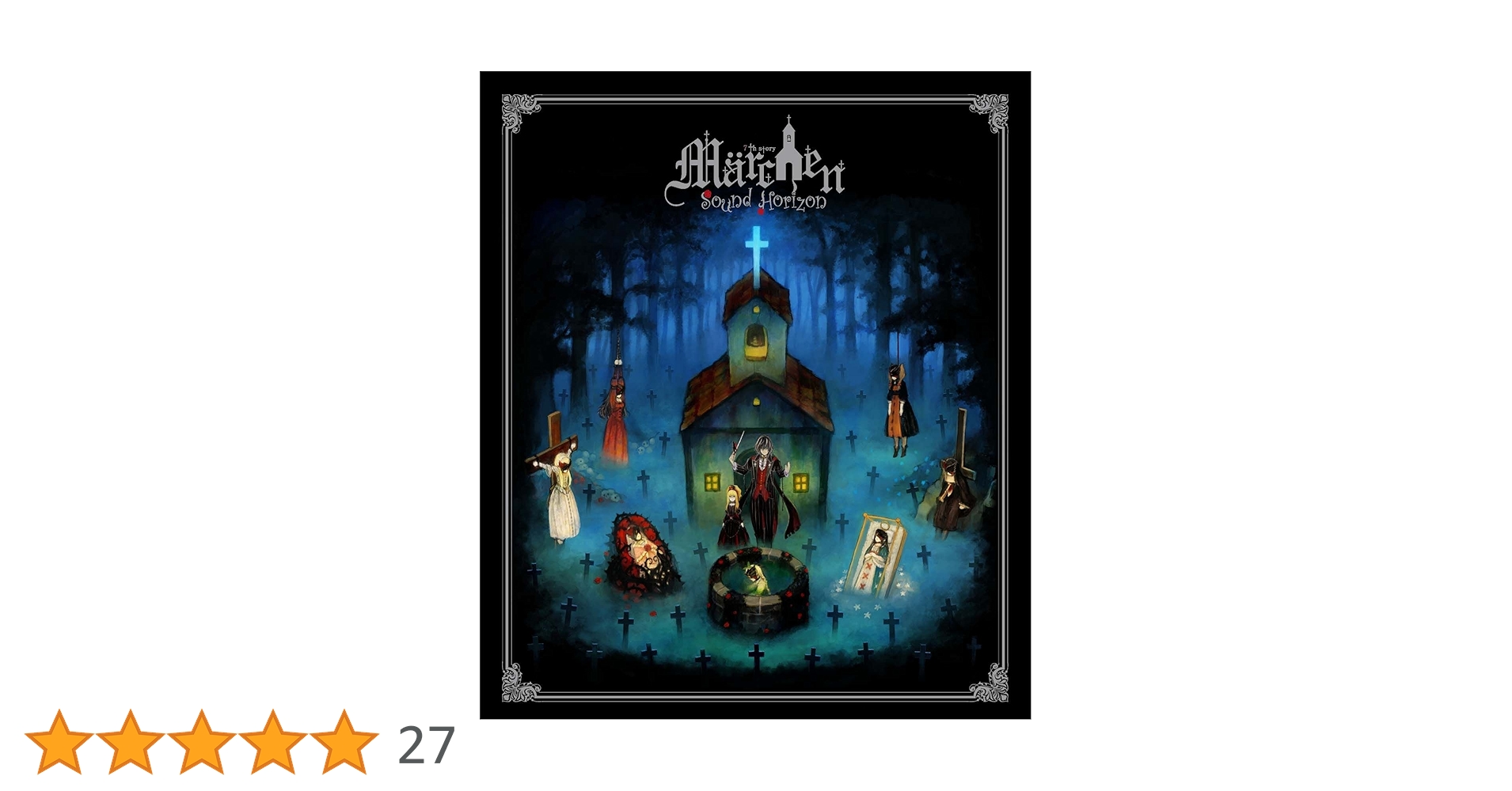 Märchen Sound Horizon Märchen Sound Horizon CD (初回限定盤) - メルカリ